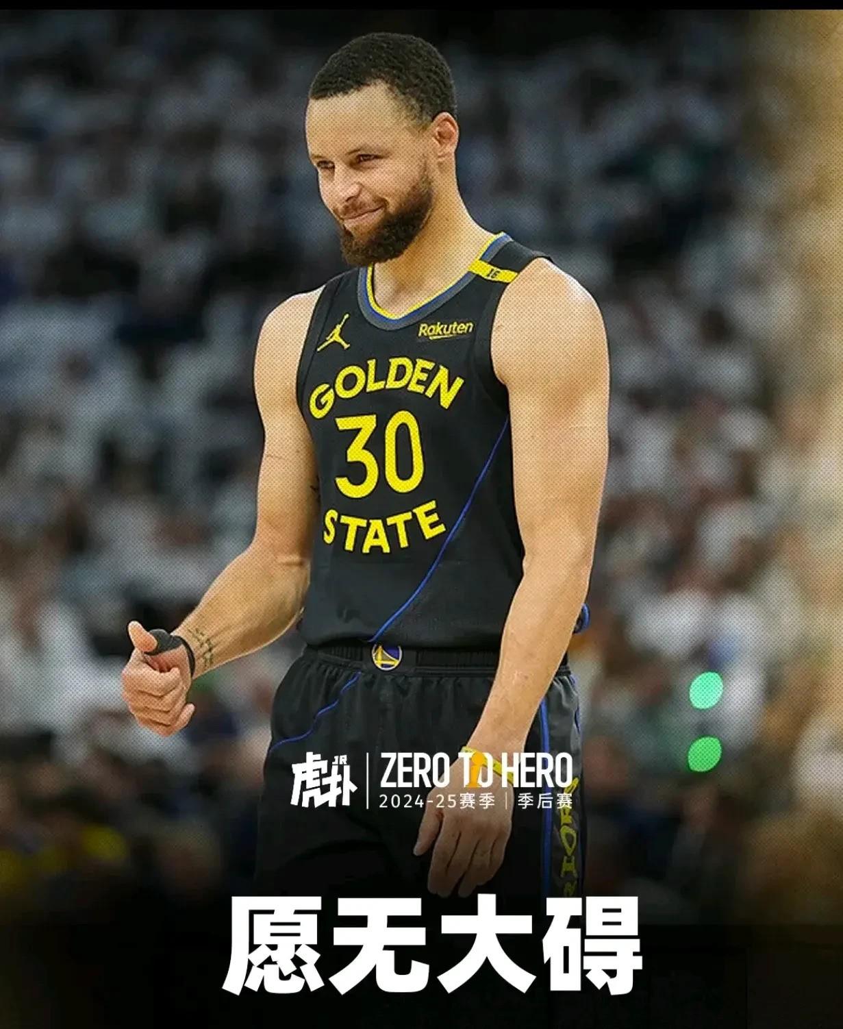 星空体育关于里程碑夜金州勇士强势反弹，NBA季后赛集结日刷纪录，压力陡增，训练强度明显提升的信息